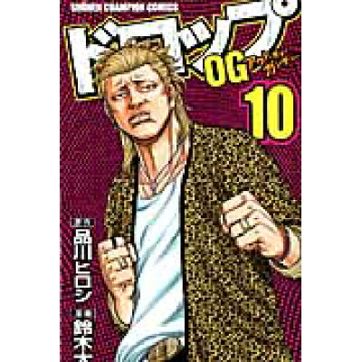 楽天市場 秋田書店 ドロップog 10 秋田書店 品川ヒロシ 価格比較 商品価格ナビ 楽天市場 秋田書店 ドロップog 10 秋田書店 品川ヒロシ 価格比較 商品価格ナビ
